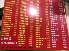 菜单-笑云开汤包店(网巾市店)