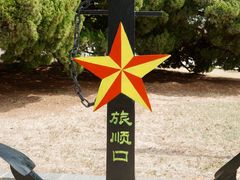 -旅顺博物馆