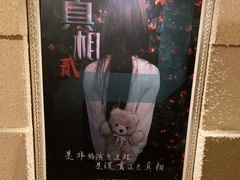 -H立方实景剧情密室(天河旗舰店)