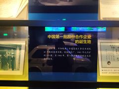 -温州博物馆