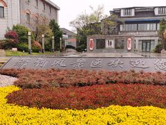 -南通濠河风景名胜区