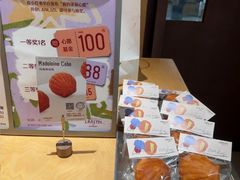 -LANLIZI BAKERY(COSMO店)