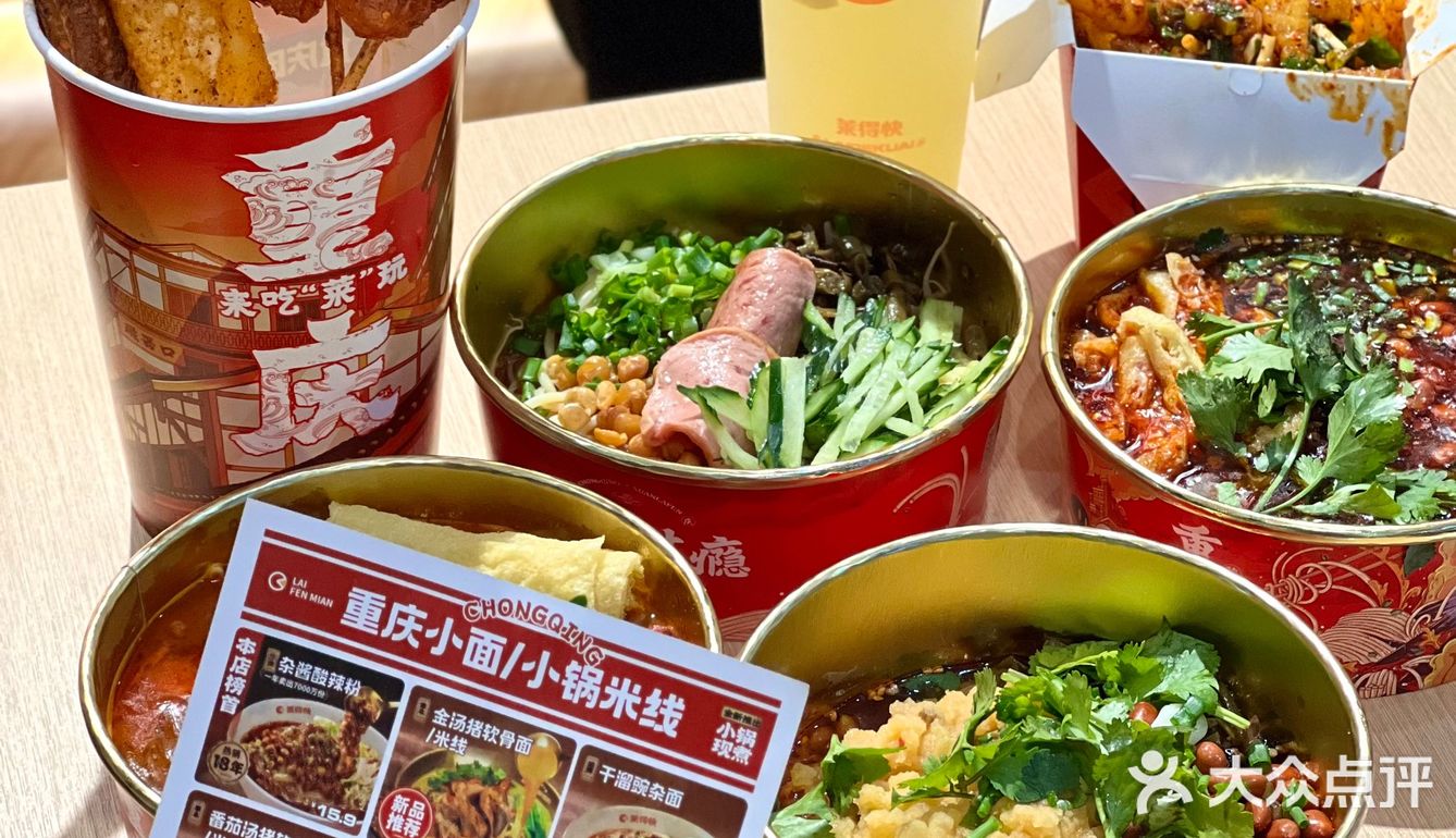 🔴把酸辣粉做到TOP1，这家店还是有点东西