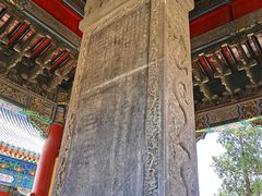 -历代帝王庙博物馆