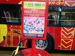 -广州都市观光巴士(粤陶巴)