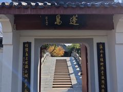 -堤角公园