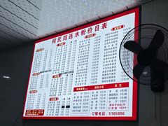 -何氏筠连水粉(明伦堂店)
