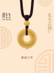 -周生生Chow Sang Sang(苏州美罗高新店)