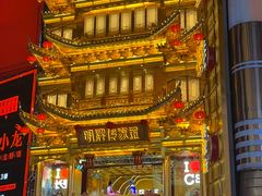 -黄兴南路步行商业街