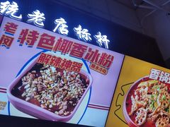 -老闵田螺馆·南昌市井菜·特色小吃(总店)