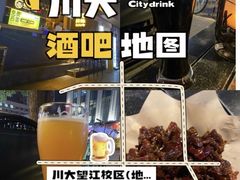 -板凳鲜酿·精酿啤酒(科华北路店)