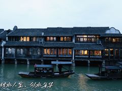 -乌镇西栅景区