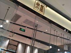 -奈雪的茶(石家庄万象城店)