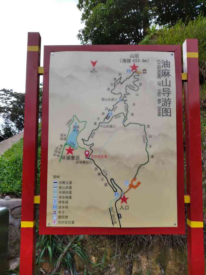 黄埔油麻山森林公园-"趁着春节前难得的好天气,飞奔到户外来一场.