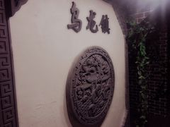 -GG戏精剧场·原创演绎实景本