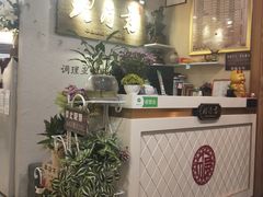 -理療君·古法推拿•姜疗•SPA馆(东门店)