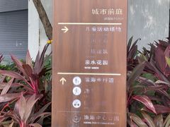 -深圳湾公园(南山区)