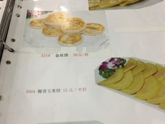 菜单-熙春园餐厅