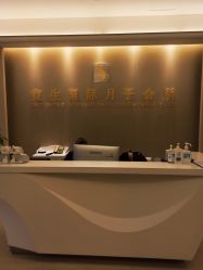 点击看大图 -宝生月子中心(民治店)