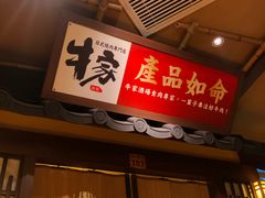 门面-牛家酒场(7mall店)