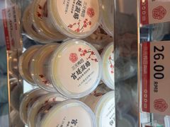 -三元梅园(团结湖店)