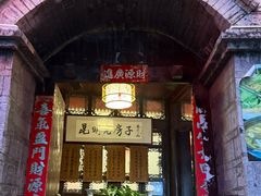 -一颗印(懋庐店)