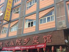 门面-我家小院川菜馆(杨家湾地铁站店)