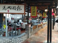 -优之名鹅城