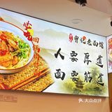好吃的面 这家店在东郊记忆地铁站 b口 几百米就到了