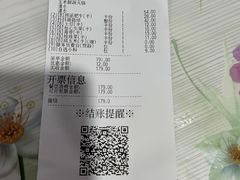账单-海底捞火锅(公益西桥店)