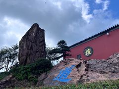 -句容茅山景区