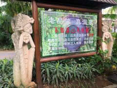 -厦门日月谷温泉渡假村