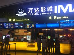 -万达影城(东城万达广场IMAX店)
