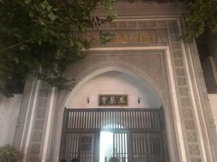 -凤凰寺