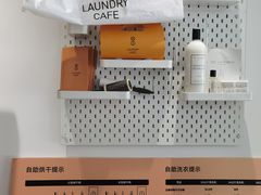 -XI·LaundryCafe 喜咖自助洗衣咖啡店