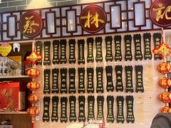 -蔡林记(黄鹤楼店)