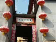 android_upload_pic-三岔涧农家乐