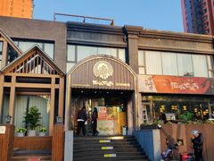 -西塔老太太泥炉烤肉(望京一店)
