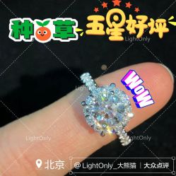 -LightOnly·培育钻石婚戒定制(天坛店)