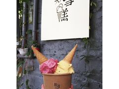 -歎雪糕低糖低脂Gelato冰淇淋