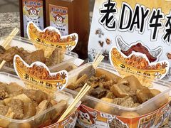 -老day牛杂(官也街总店)