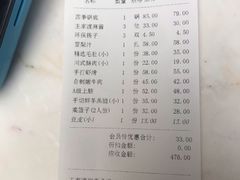 账单-王家渡火锅店(棕榈泉店)
