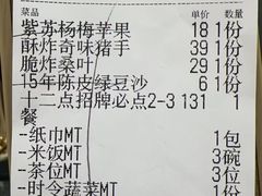 -十二点·辣椒炒肉(南山店)