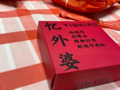 -忆外婆徐州菜·地锅鸡·生日宴(吴庄店)