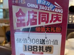-东方饺子王(和平里店)