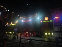 -茂德公鼓城