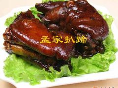 孟家扒蹄-济南孟家扒蹄店
