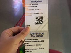 -恐龙人俱乐部