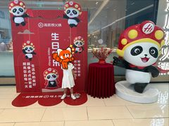 -海底捞火锅(龙湖北京大兴天街店)