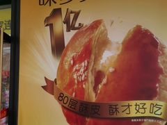 -味多美蛋糕(金顶街店)